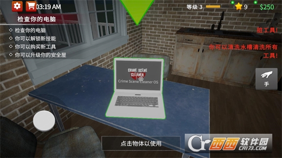 清道夫模拟器安卓中文版 清道夫模拟器安卓中文版