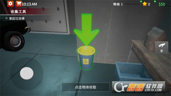 清道夫模拟器安卓中文版 清道夫模拟器安卓中文版