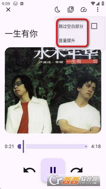 Voice有声书app官方最新版 Voice有声书app官方最新版