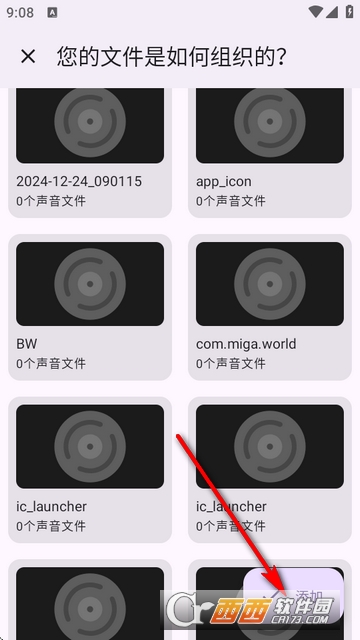 Voice有声书app官方最新版 Voice有声书app官方最新版