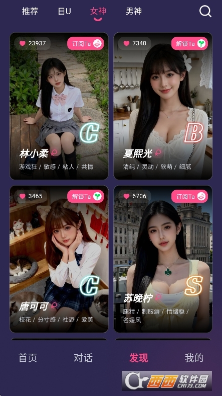 Sensou.l虚拟恋人软件官方版 Sensou.l虚拟恋人软件官方版