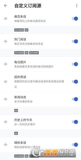 维基百科内测版官方客户端 维基百科内测版官方客户端