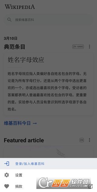 维基百科内测版官方客户端 维基百科内测版官方客户端