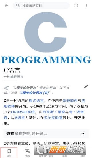维基百科内测版官方客户端 维基百科内测版官方客户端