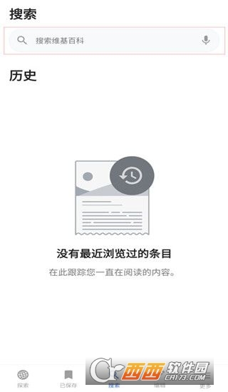 维基百科内测版官方客户端 维基百科内测版官方客户端