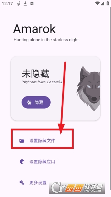 Amarok2026最新安卓版 Amarok2026最新安卓版