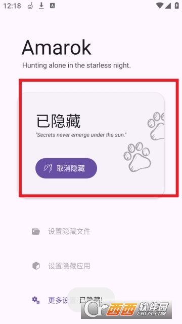 Amarok2026最新安卓版 Amarok2026最新安卓版