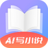 AIдС˵app��׿����v1.2.0