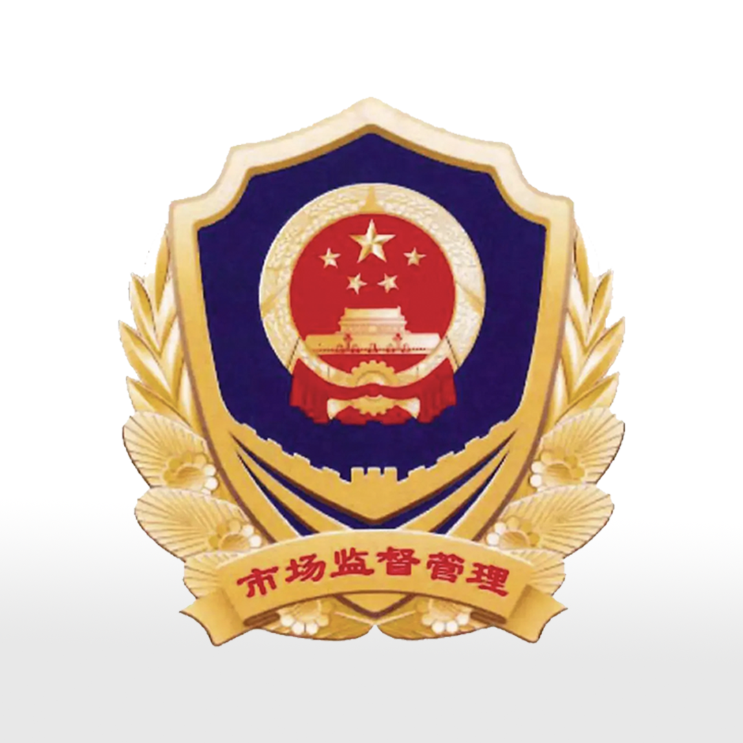 移动市监app官方2026最新版