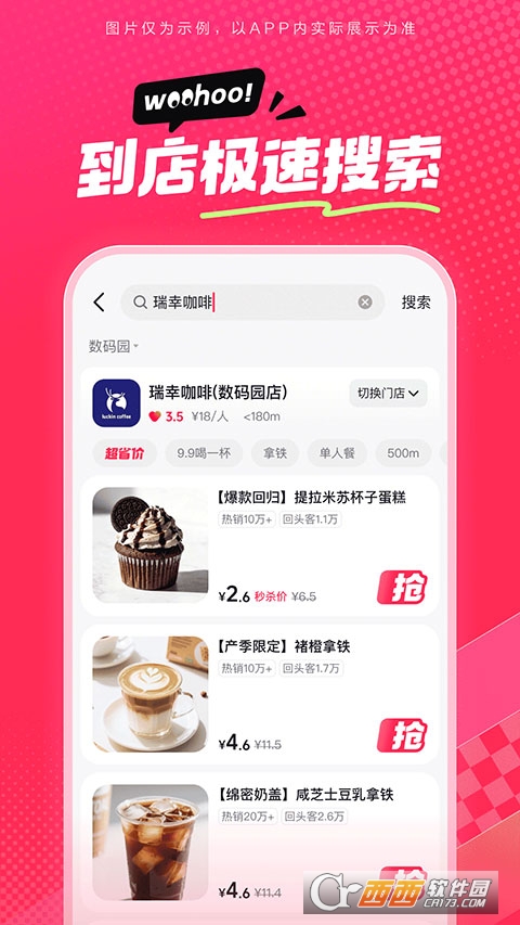 抖省省app最新官方正版 v36.9.1