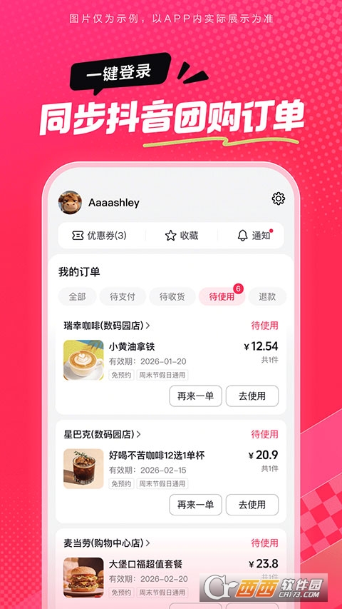 抖省省app最新官方正版 v36.9.1