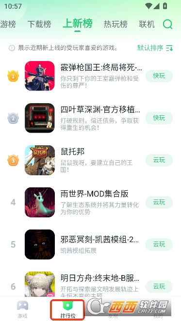 870游戏盒2026官方全新正版 v1.9.4.5最新版