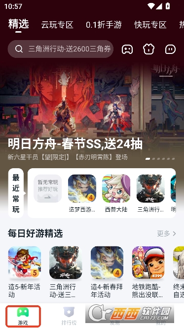 870游戏盒2026官方全新正版 v1.9.4.5最新版