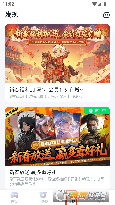 870游戏盒2026官方全新正版 v1.9.4.5最新版