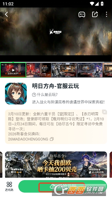 870游戏盒2026官方全新正版 v1.9.4.5最新版