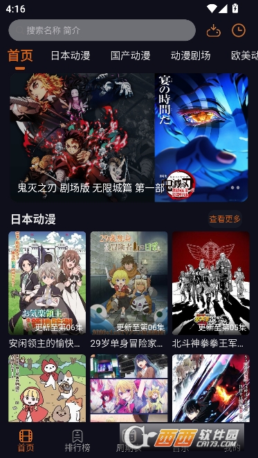 囧次元app去广告版 v1.6.0.2最新版