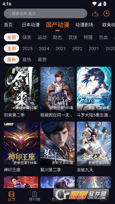 囧次元app去广告版 v1.6.0.2最新版