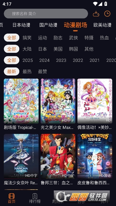 囧次元app去广告版 v1.6.0.2最新版