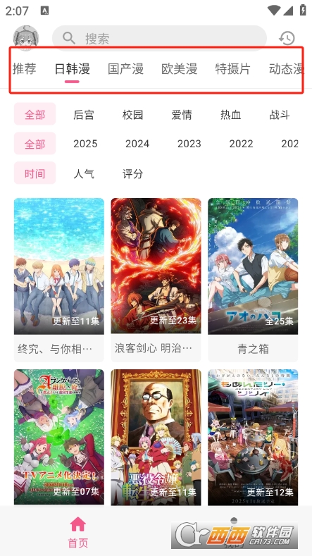 o站无广告版 v1.1.52