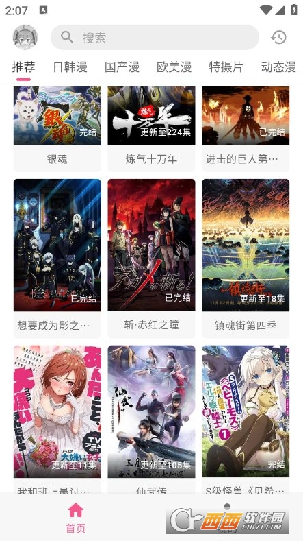 o站无广告版 v1.1.52