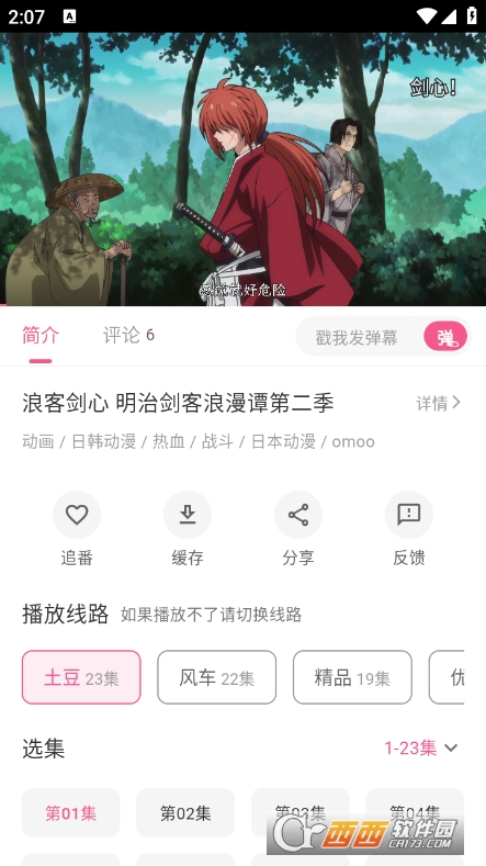 o站无广告版 v1.1.52