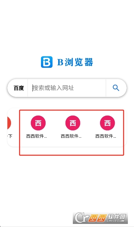 B浏览器app官方正版 v5.2.0最新版