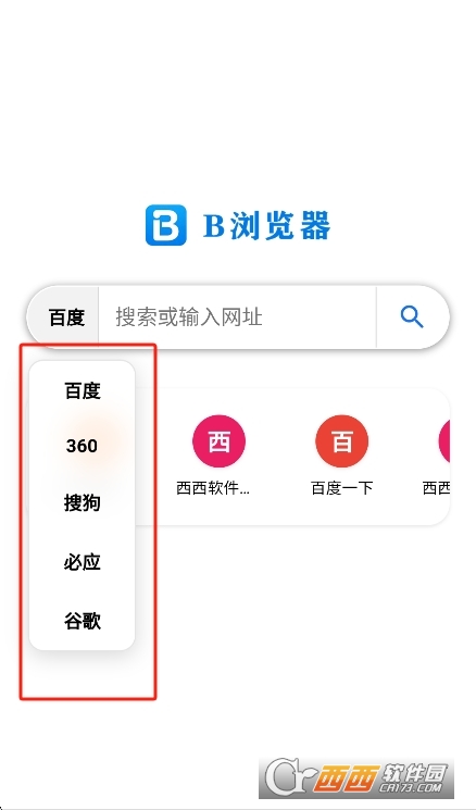 B浏览器app官方正版 v5.2.0最新版
