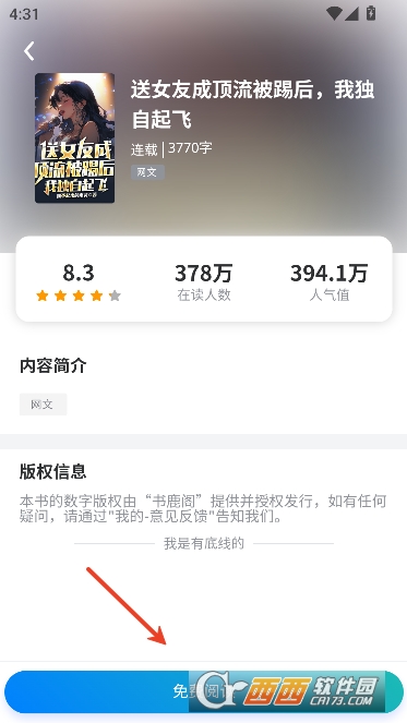 书鹿阁app最新正版 v1.0.0