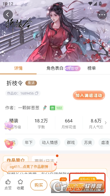 橙.光阅读app2026官方最新版 v3.27.0.0209