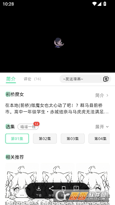 AnimeCat无广纯净版 v2.0.5