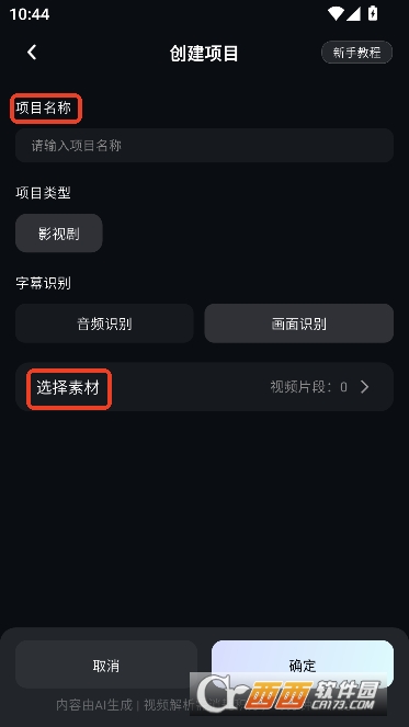花火AI官方正版 v1.0.3