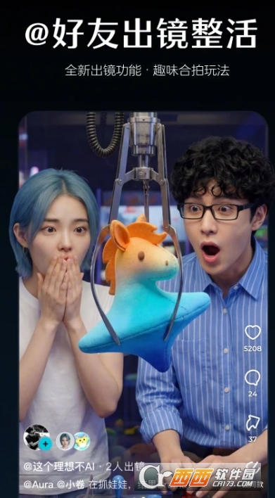 即梦AI2026新春特别版 v2.0.9