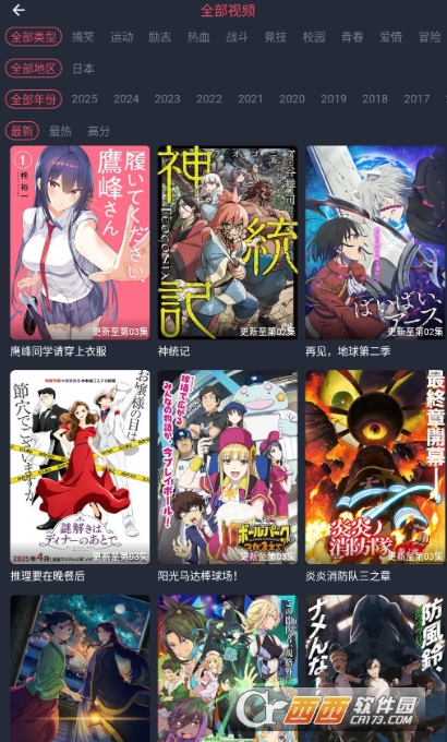 当鸟动漫app去广告版 v1.5.6.2