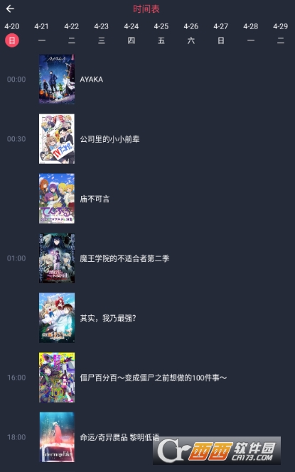 当鸟动漫app去广告版 v1.5.6.2