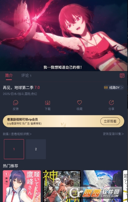 当鸟动漫app去广告版 v1.5.6.2