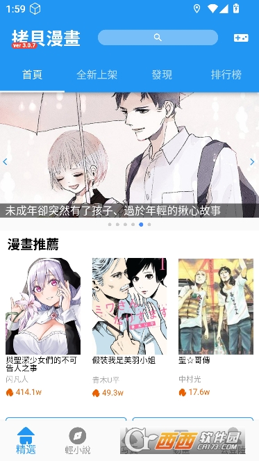 拷贝.漫画app免费纯净版 v3.0.8