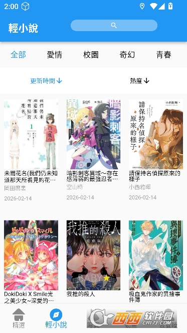 拷贝.漫画app免费纯净版 v3.0.8