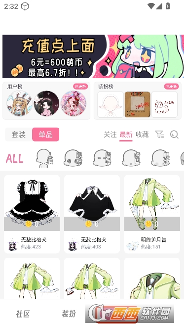 萌屿app2026官方最新版 v1.3.0