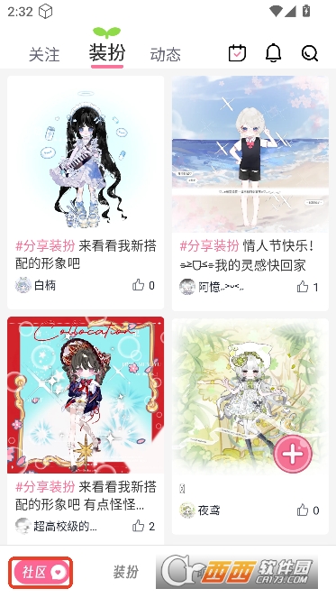 萌屿app2026官方最新版 v1.3.0