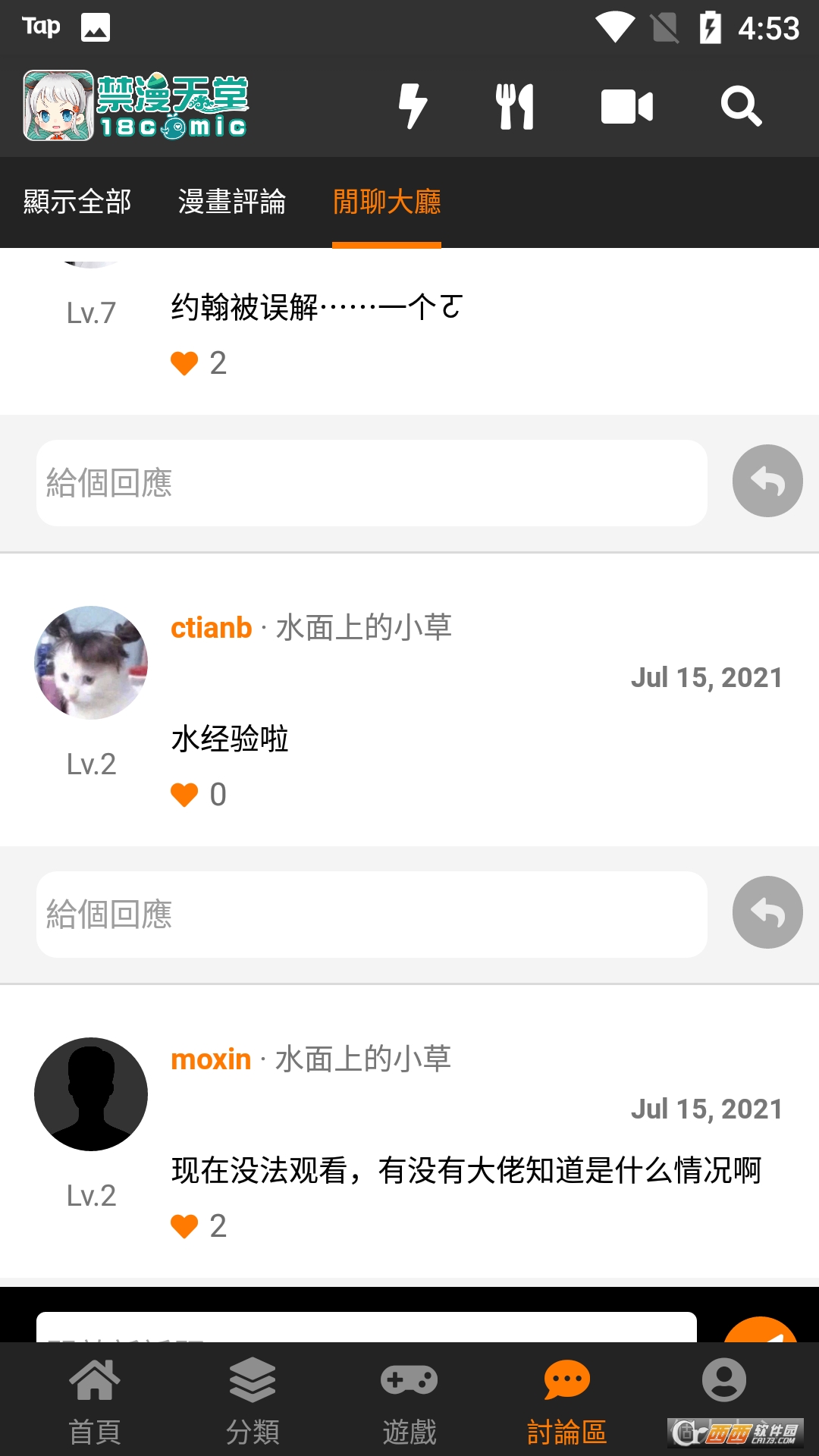 jmcomoc2禁漫天堂2官方正版 v2.0.18