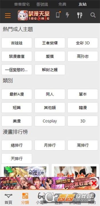 jmcomoc2禁漫天堂2官方正版 v2.0.18