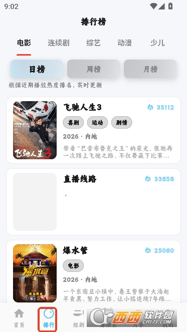 追片喵app官方最新版 v1.2.6