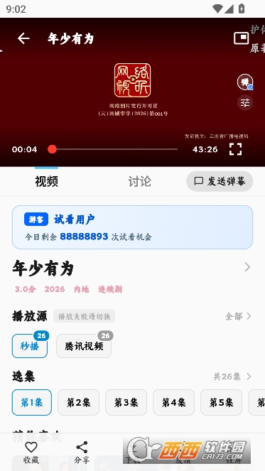 追片喵app官方最新版 v1.2.6