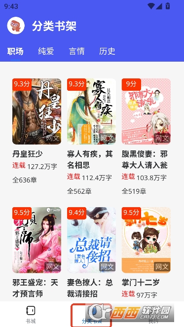 啃书兽app官方最新版 v1.0.0