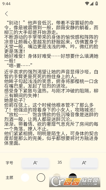 啃书兽app官方最新版 v1.0.0