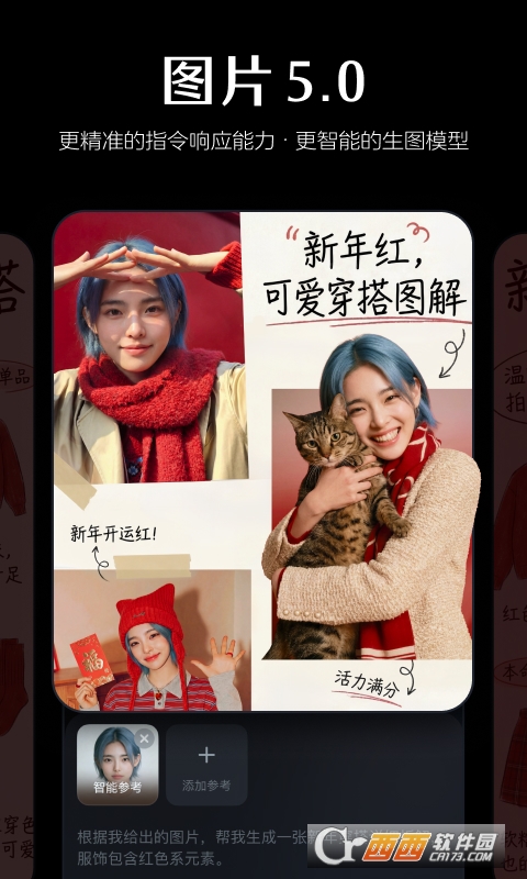 seedance下载手机版 v2.0.9