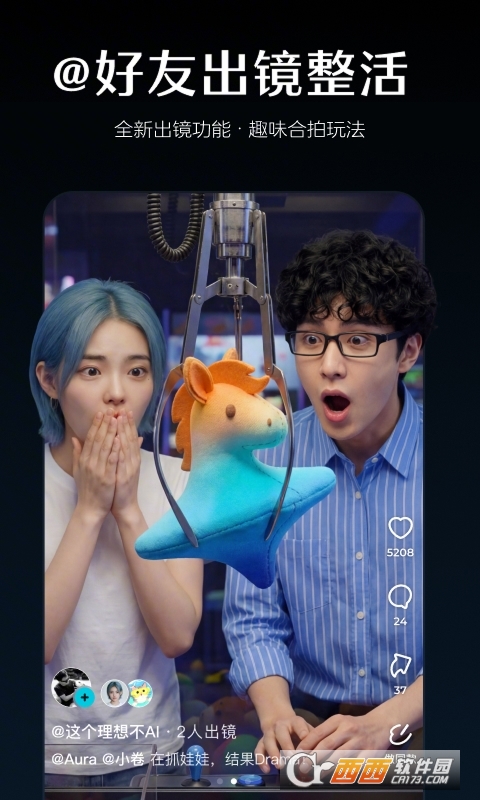 seedance下载手机版 v2.0.9