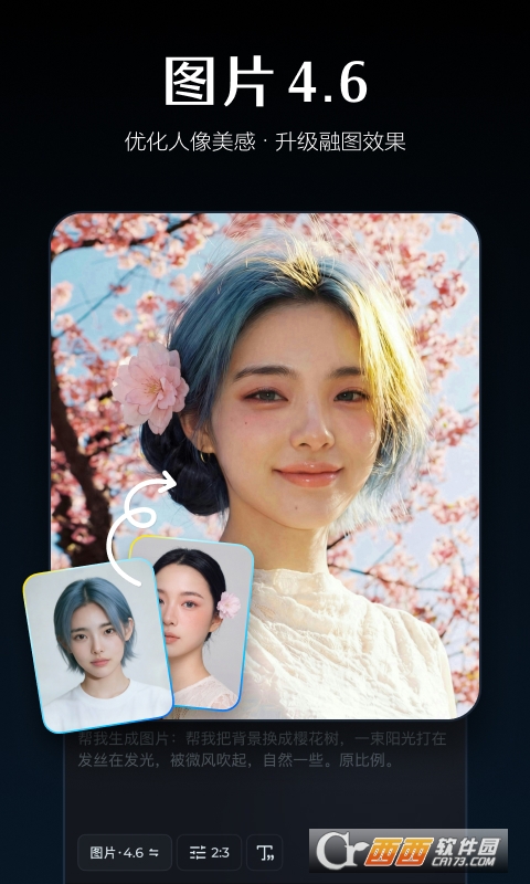 seedance下载手机版 v2.0.9