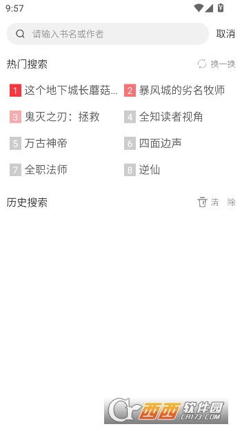 雨鹿阅读app官方正版客户端 v1.0.1全新版