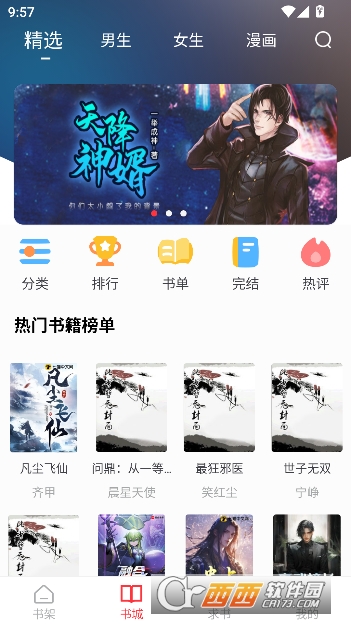 雨鹿阅读app官方正版客户端 v1.0.1全新版